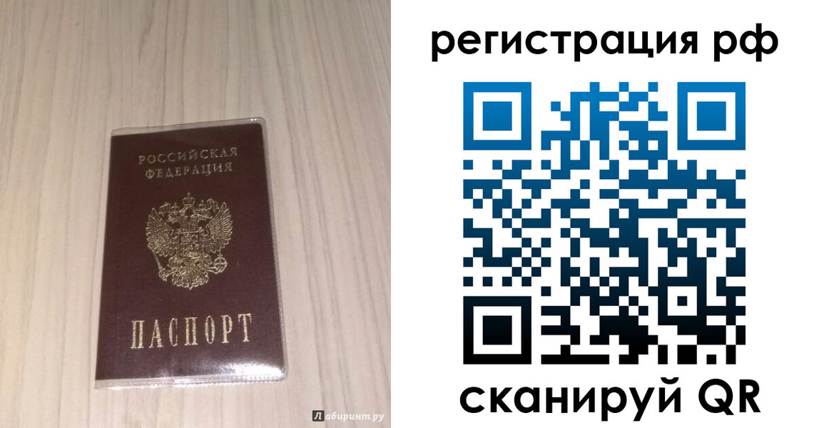 прописка 2025 в Кабардино-Балкарии