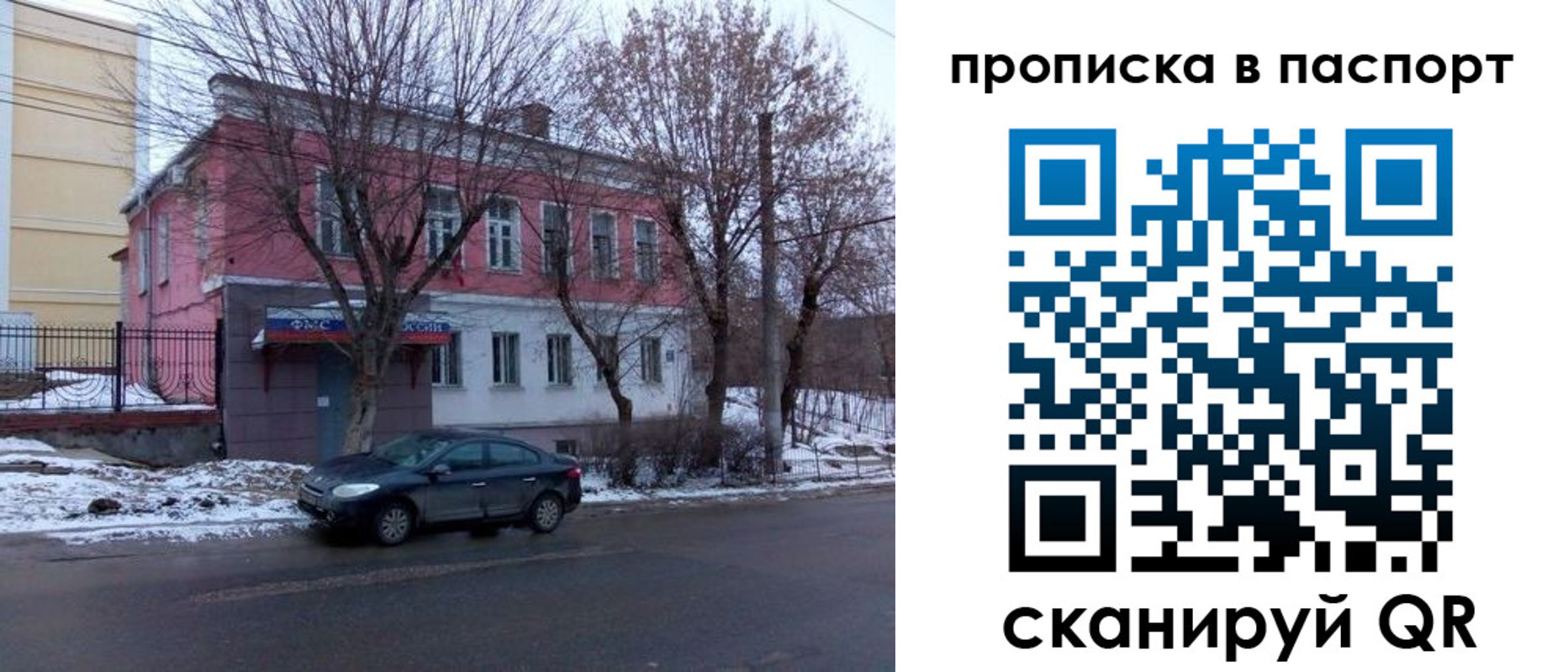 временная регистрация в Кабардино-Балкарии