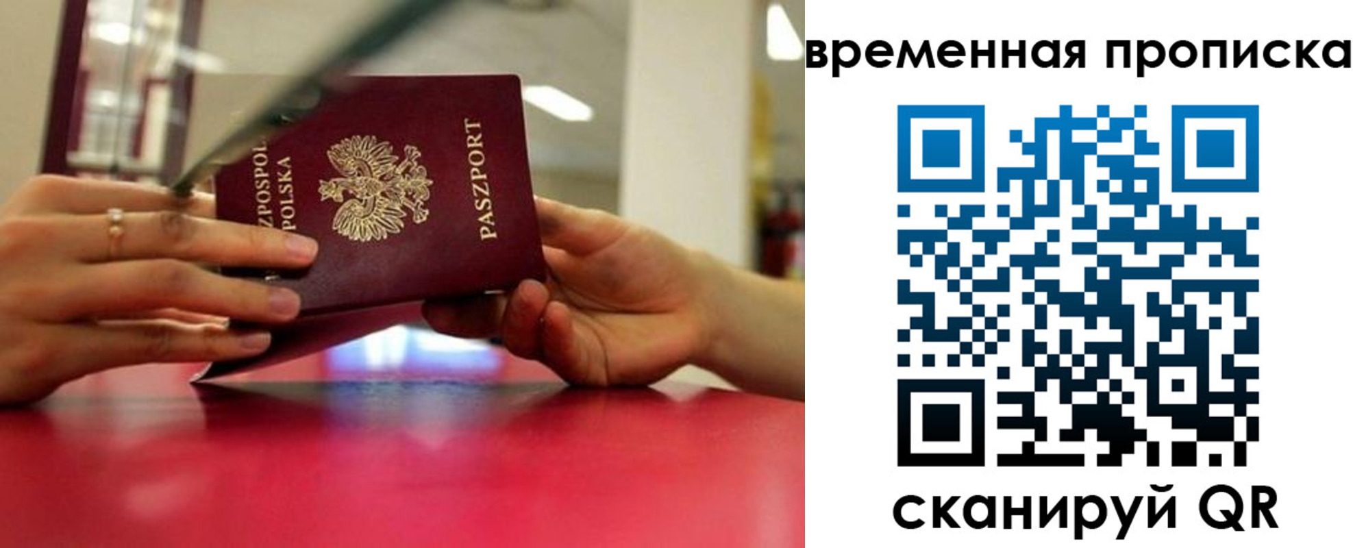прописка регистрация в Кабардино-Балкарии