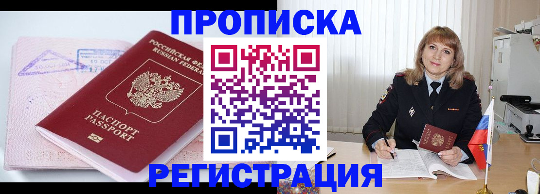 временная регистрация для школы в Кабардино-Балкарии