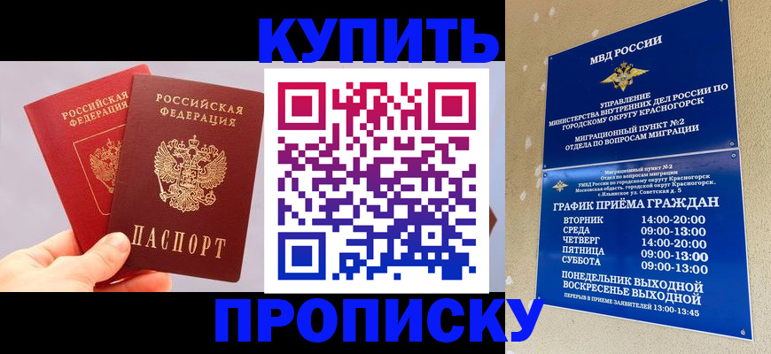 миграционный учет в Кабардино-Балкарии
