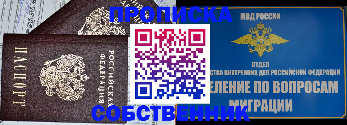 прописка в Кабардино-Балкарии